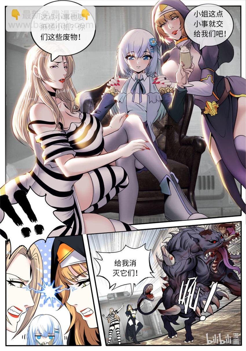 第251话 安全到家