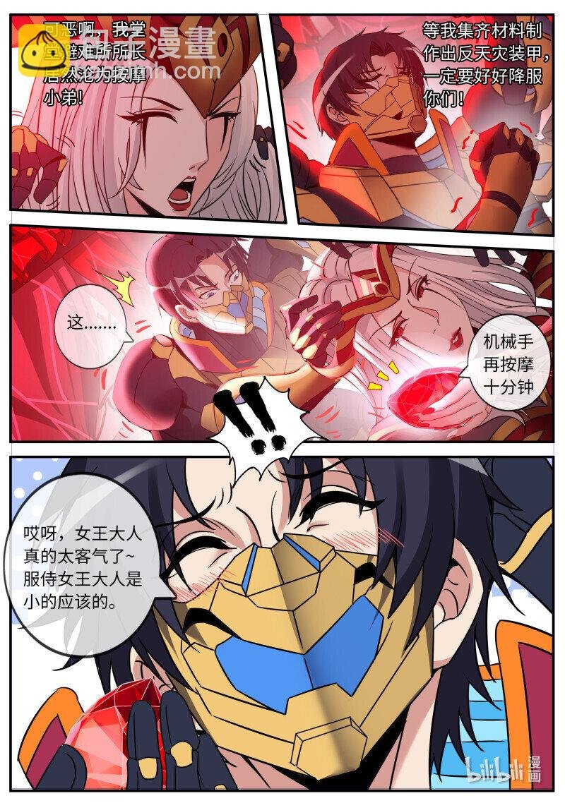 253 再次变异