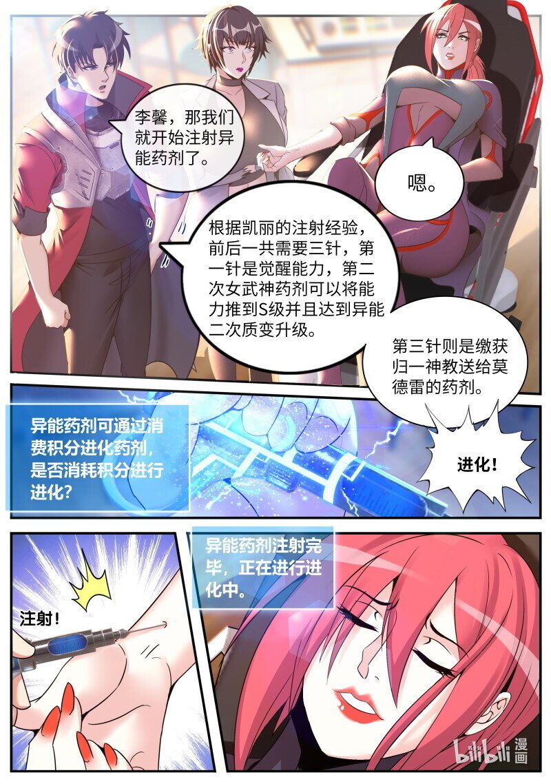 254 空间站