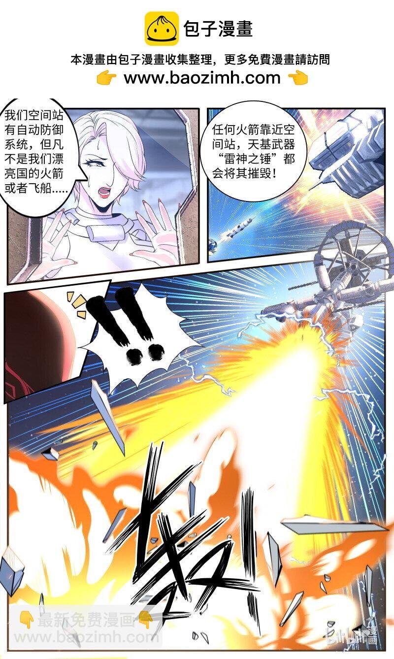 254 空间站