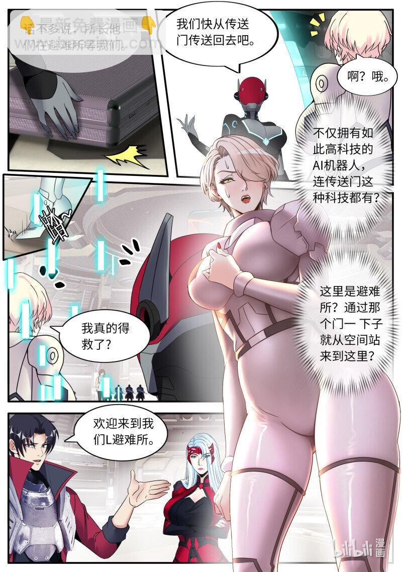 254 空间站