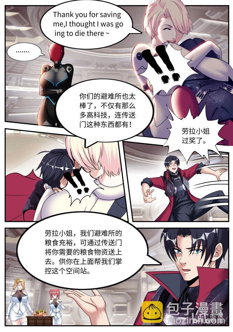 254 空间站