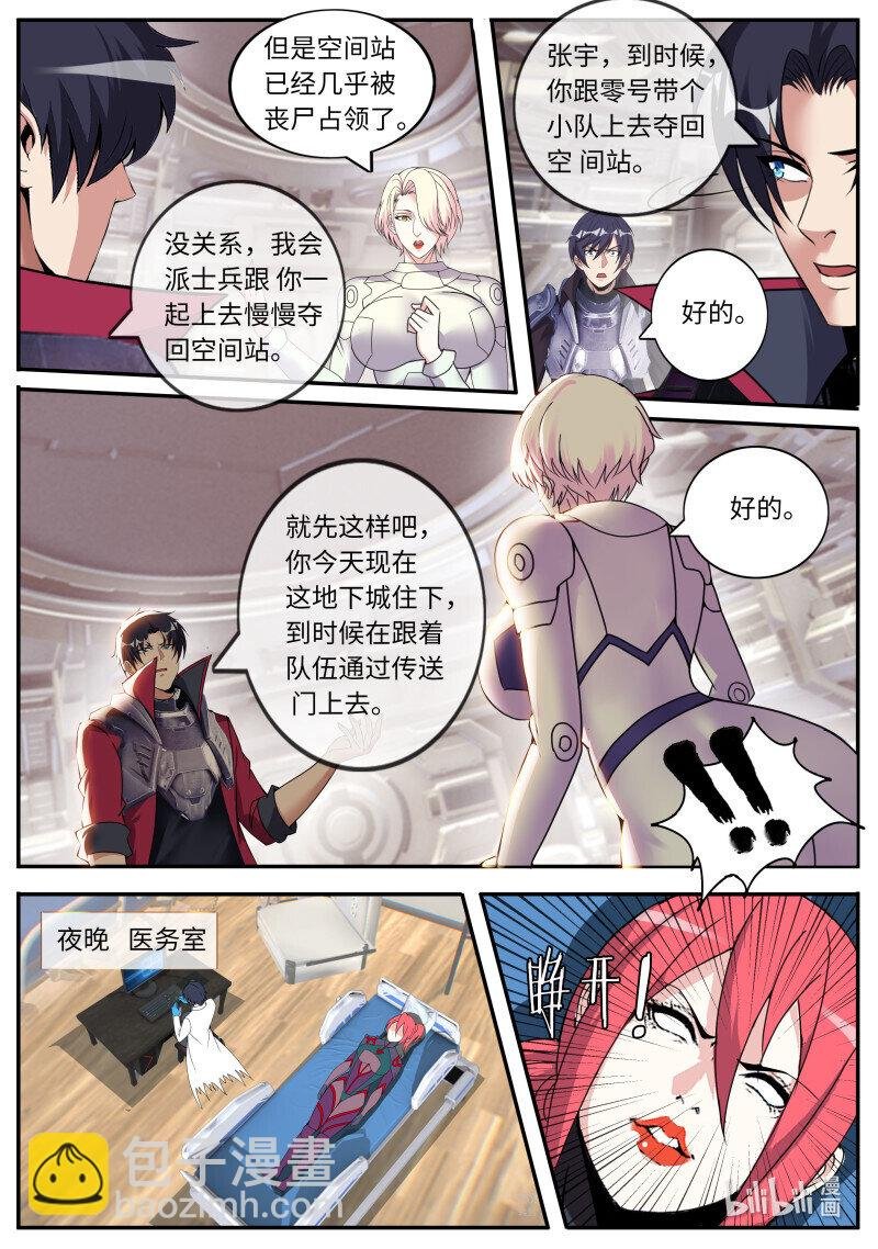 254 空间站
