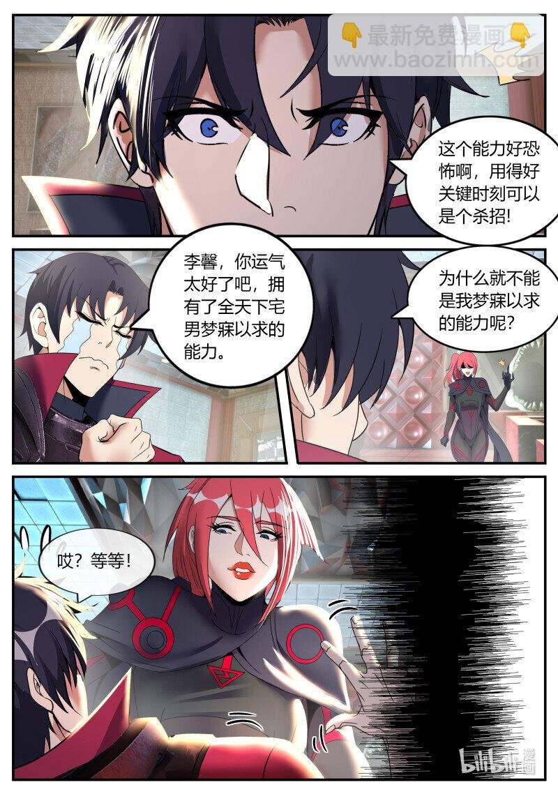 255 时空能力