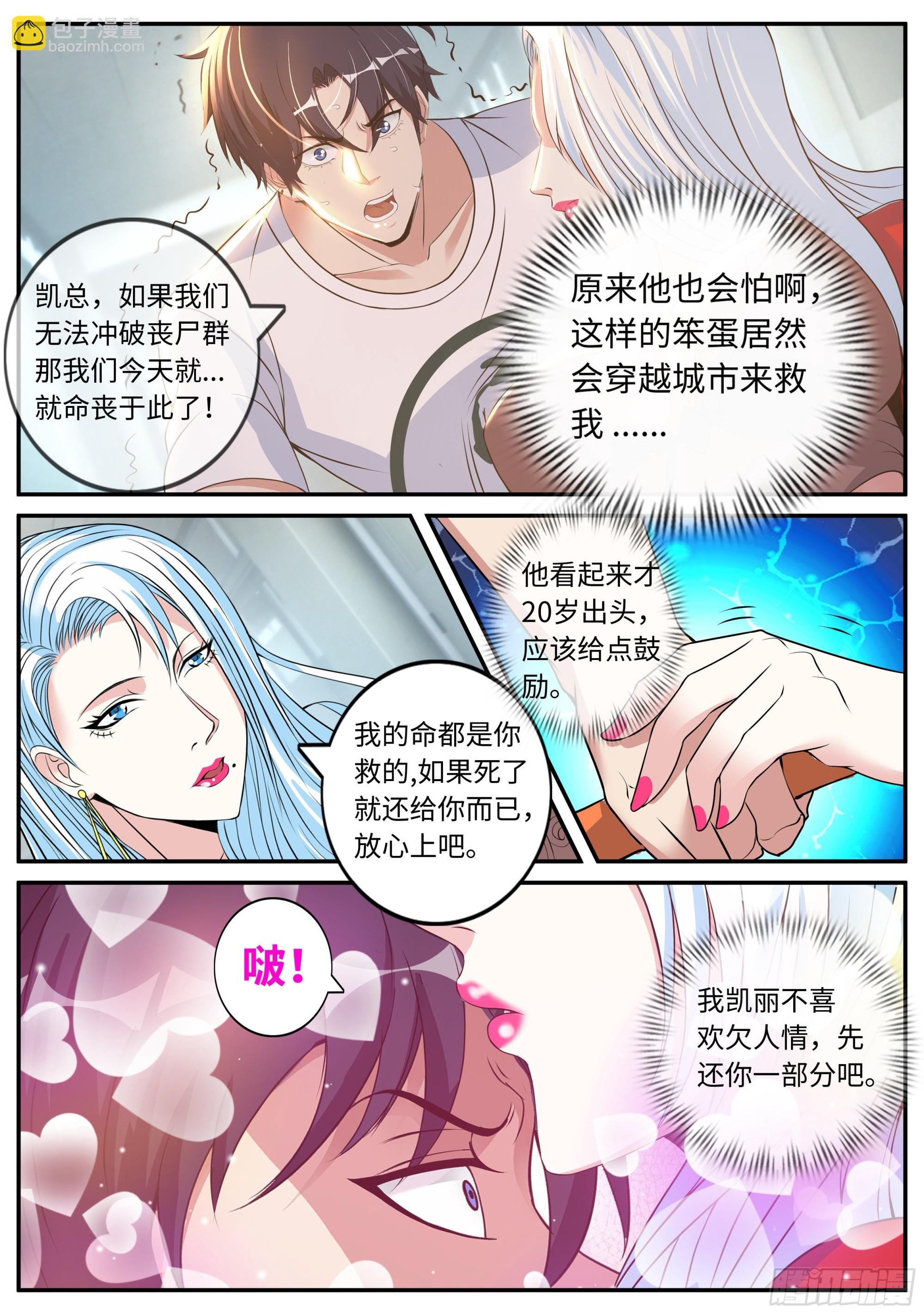 冲锋！