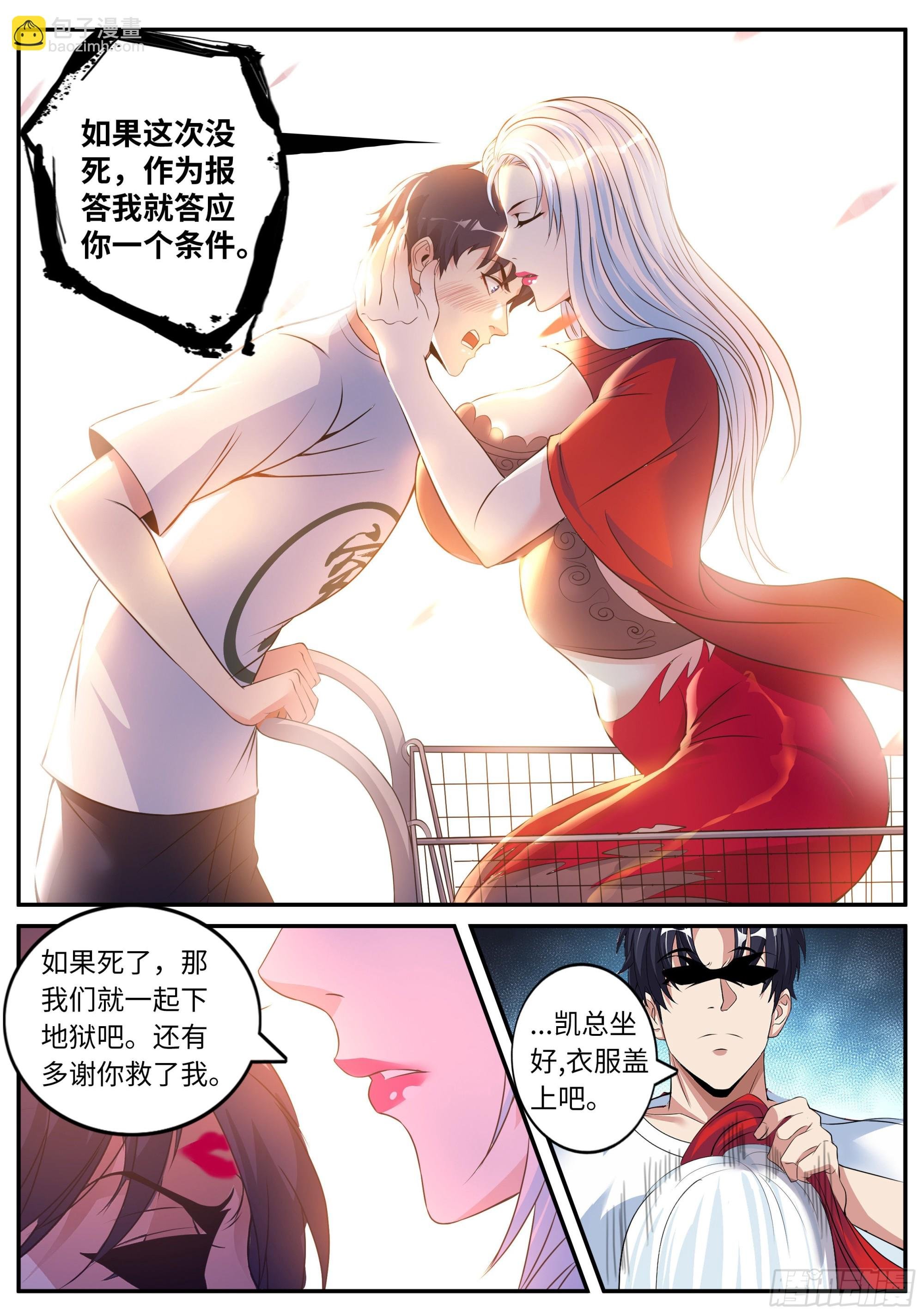冲锋！