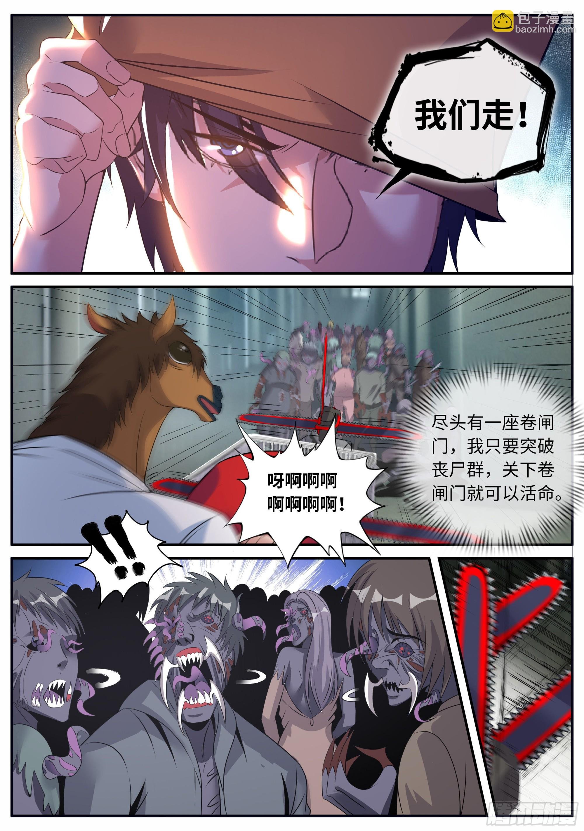 冲锋！