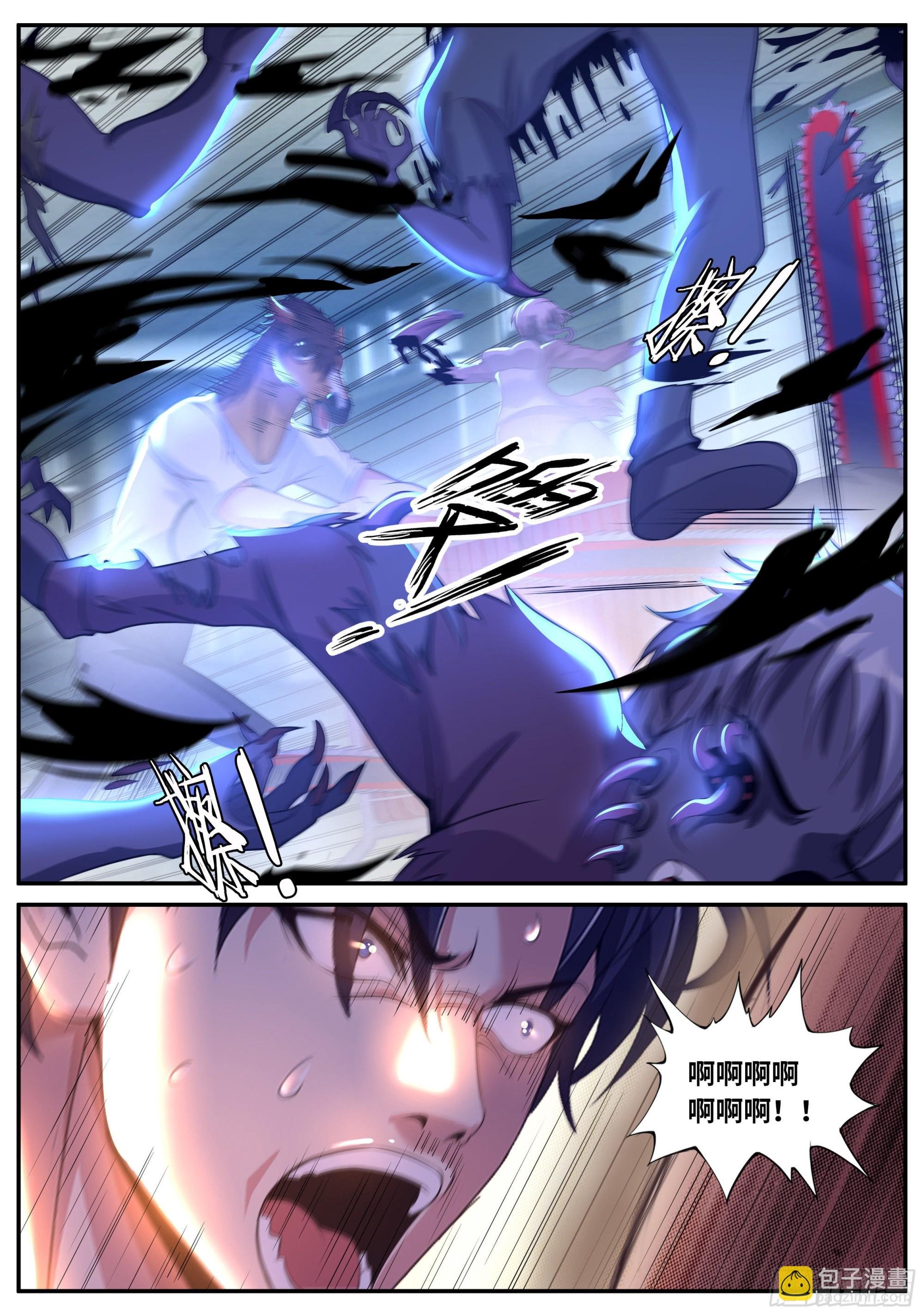冲锋！