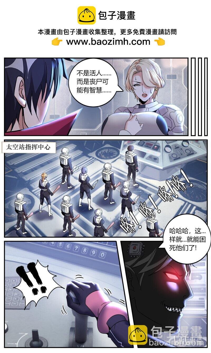 256 占领