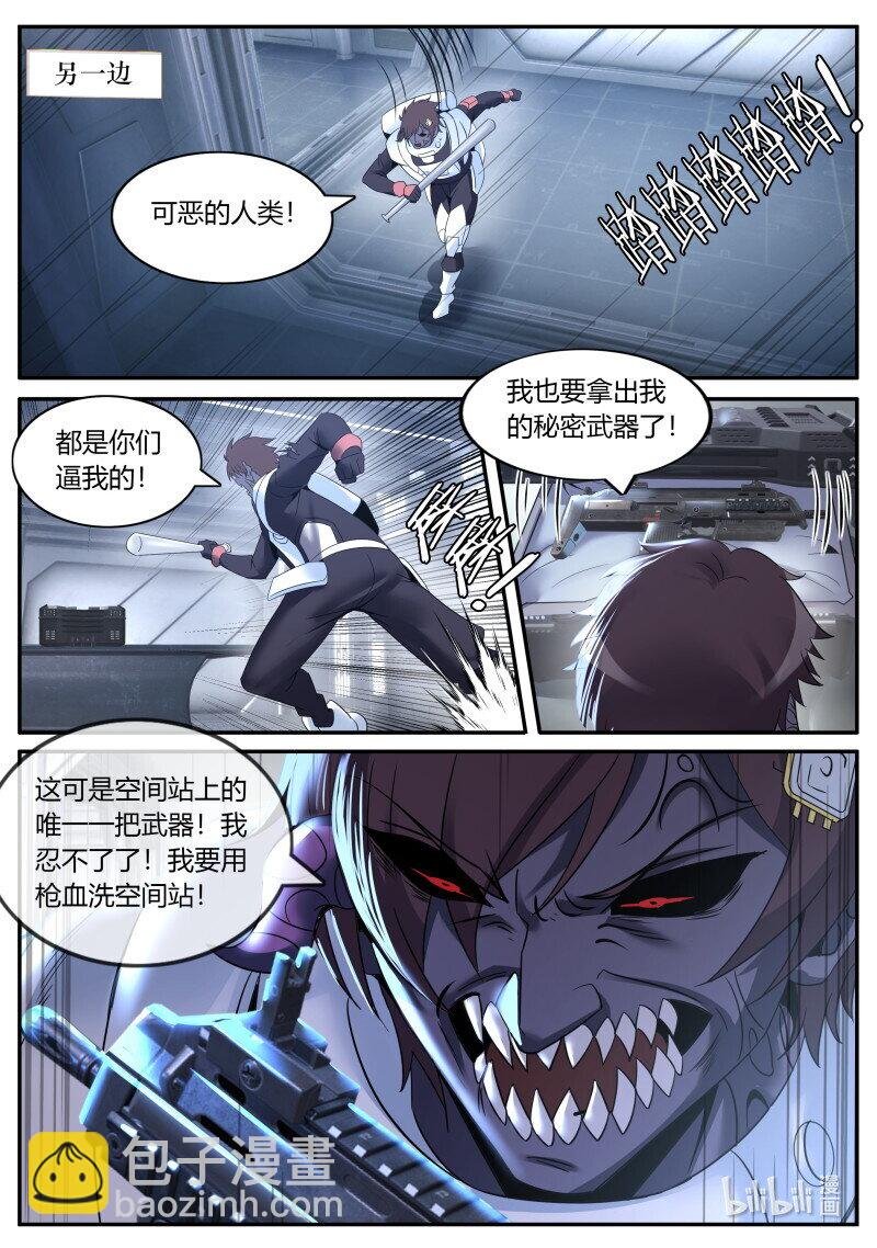 256 占领