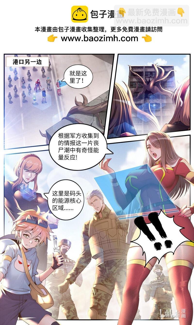 259 鬼啊！