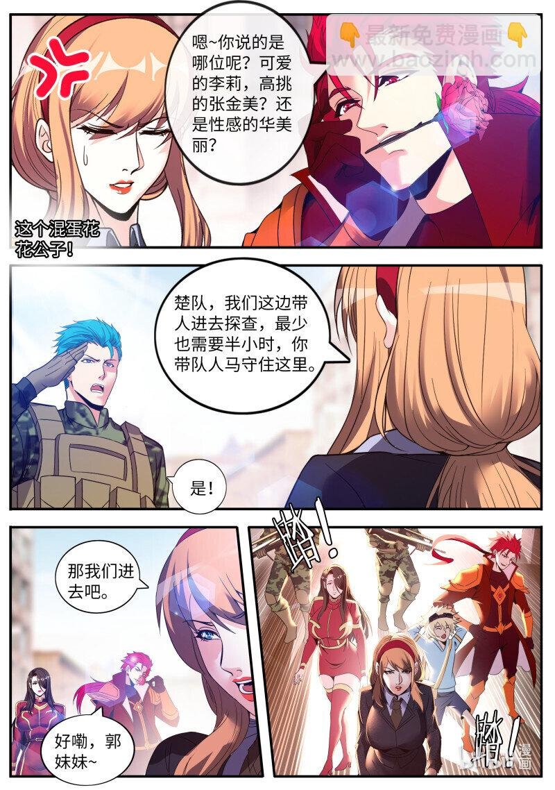 259 鬼啊！
