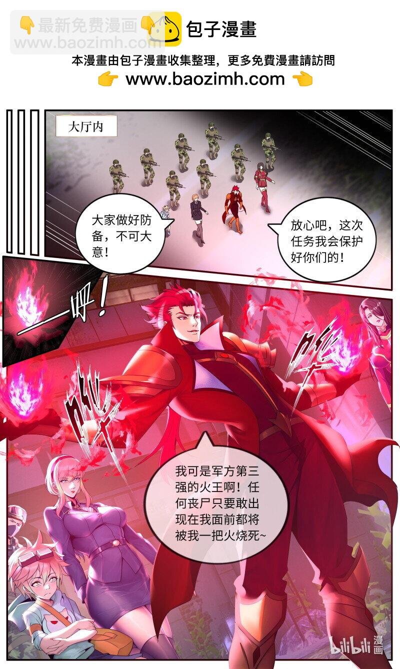 259 鬼啊！