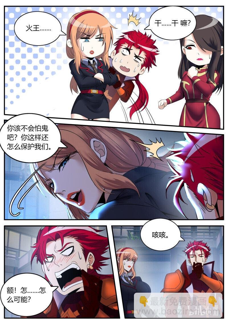 259 鬼啊！