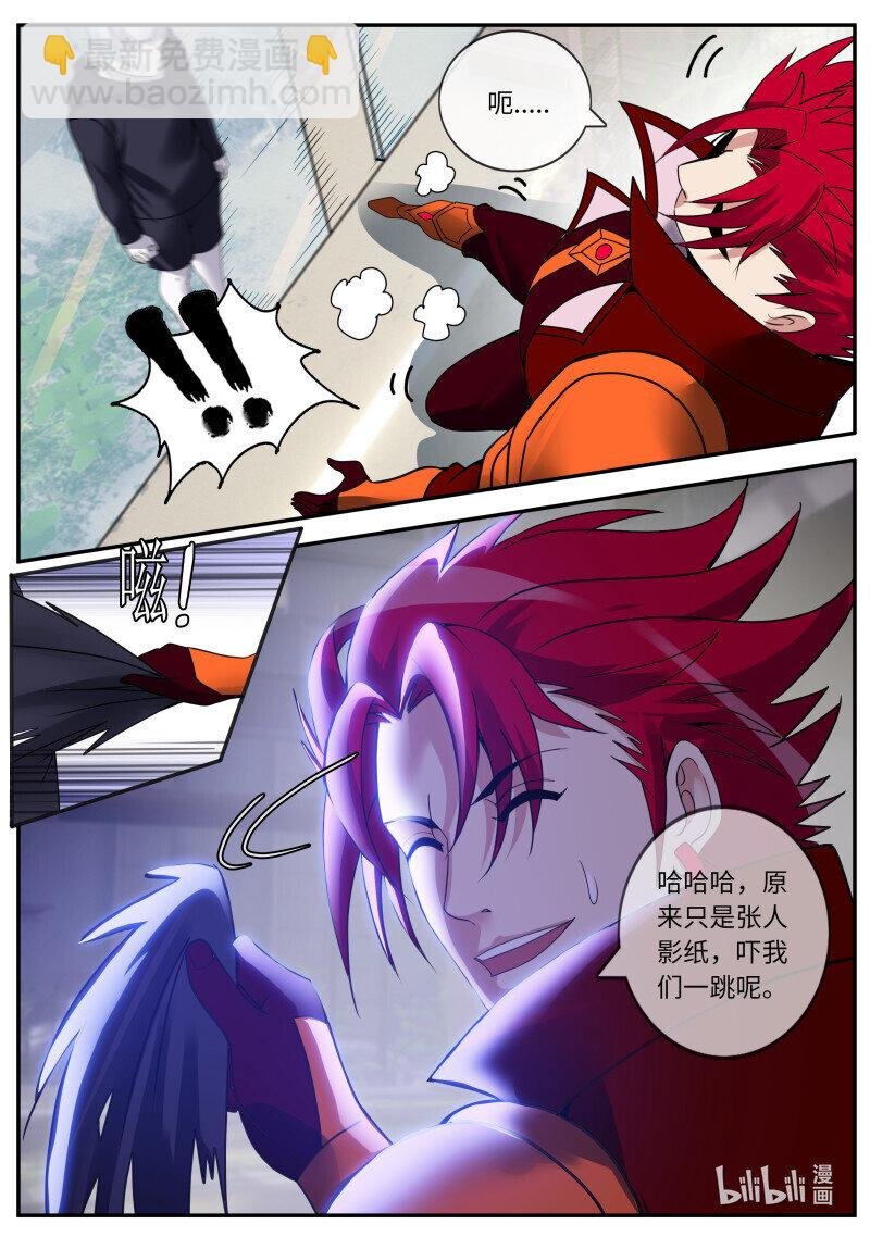 259 鬼啊！