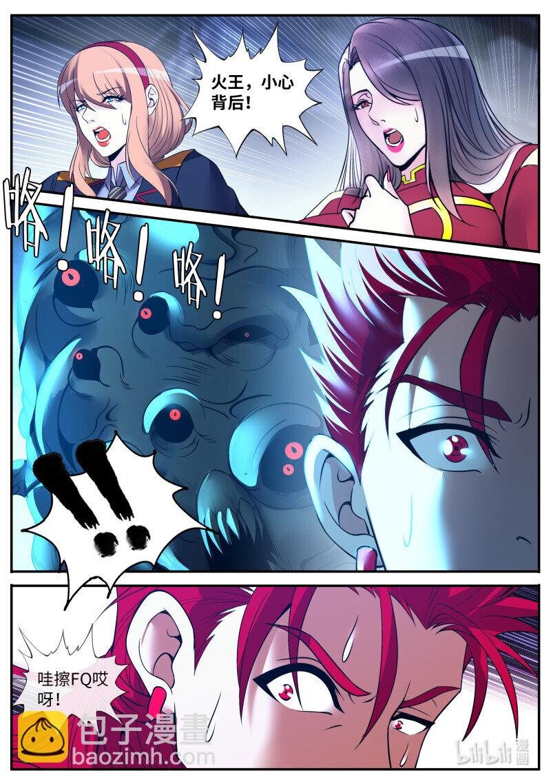 259 鬼啊！