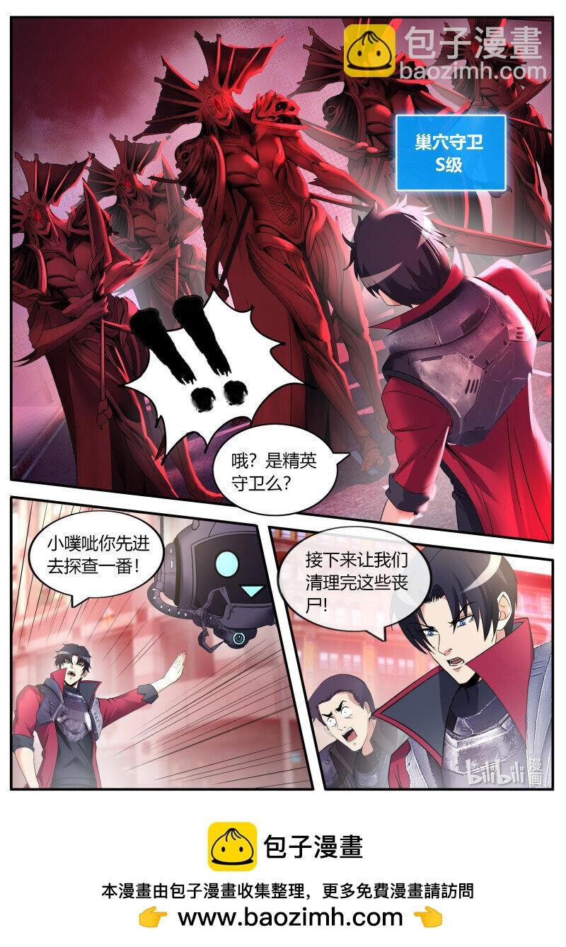 259 鬼啊！
