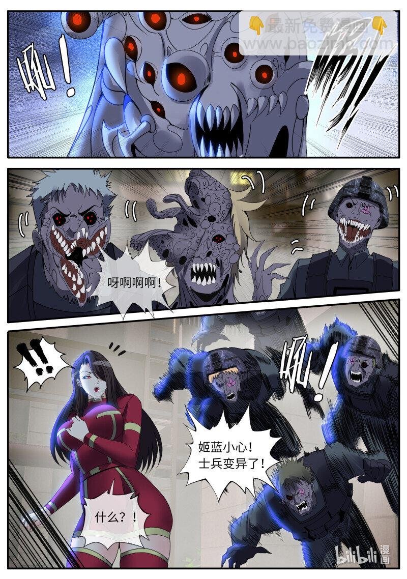 260 身份曝光