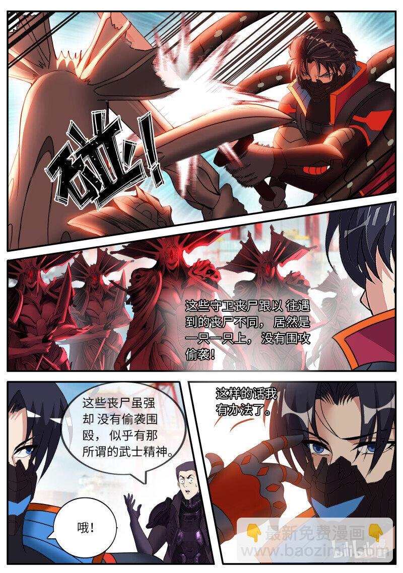 260 身份曝光