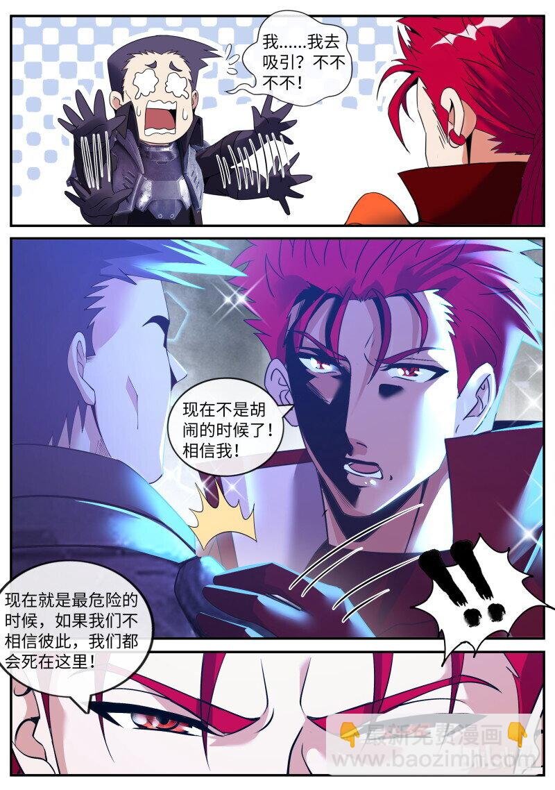 262 偷袭！