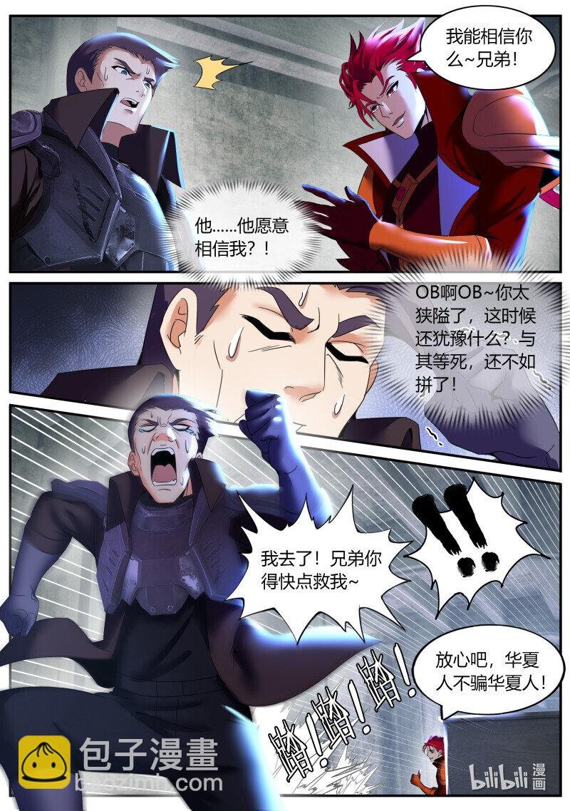 262 偷袭！