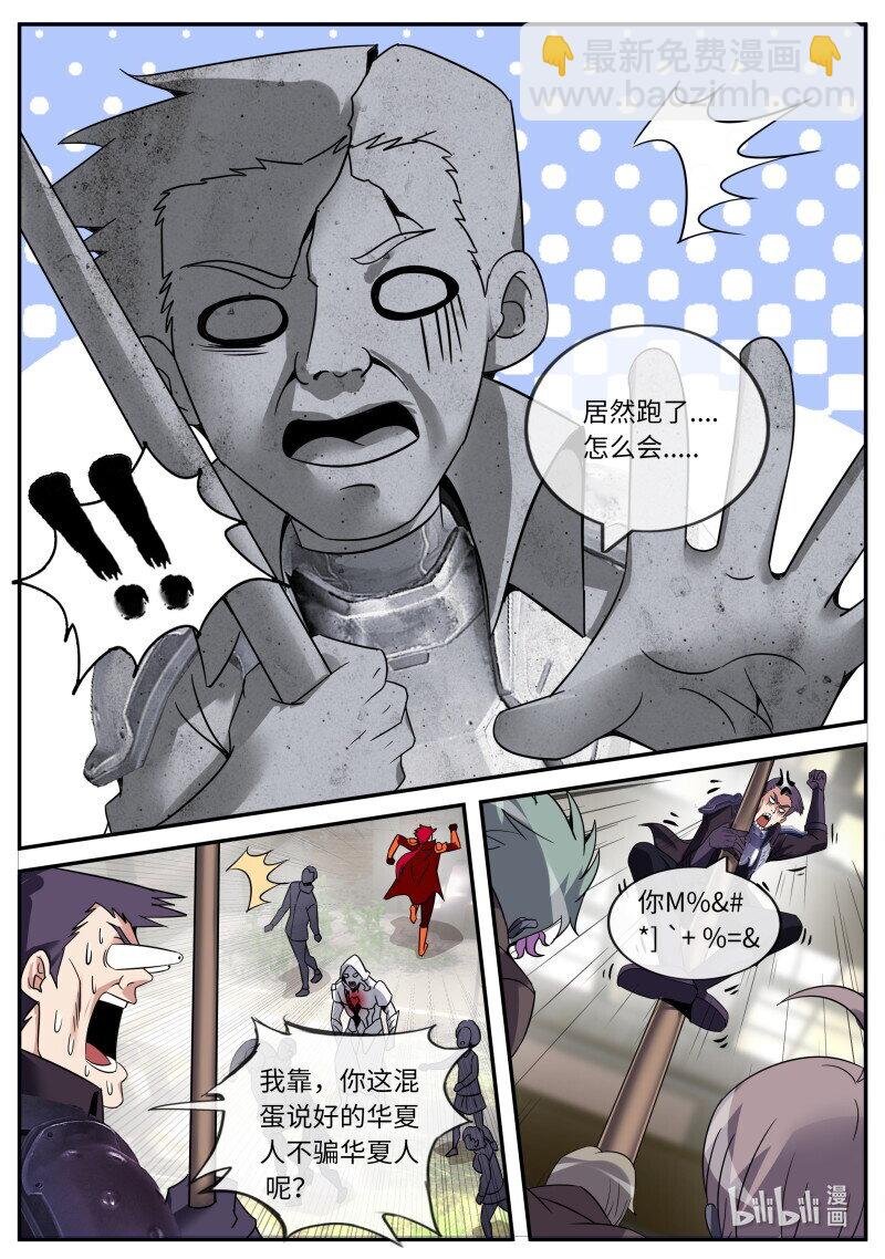 262 偷袭！