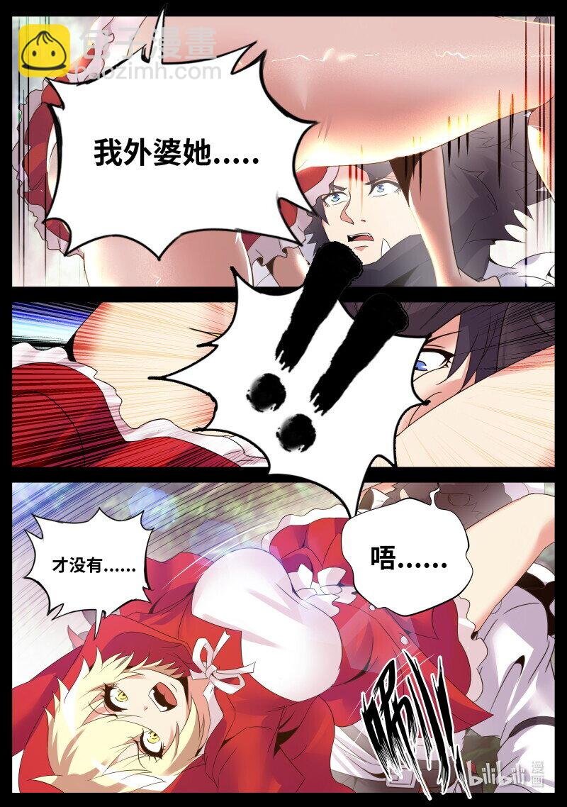 264 谈判
