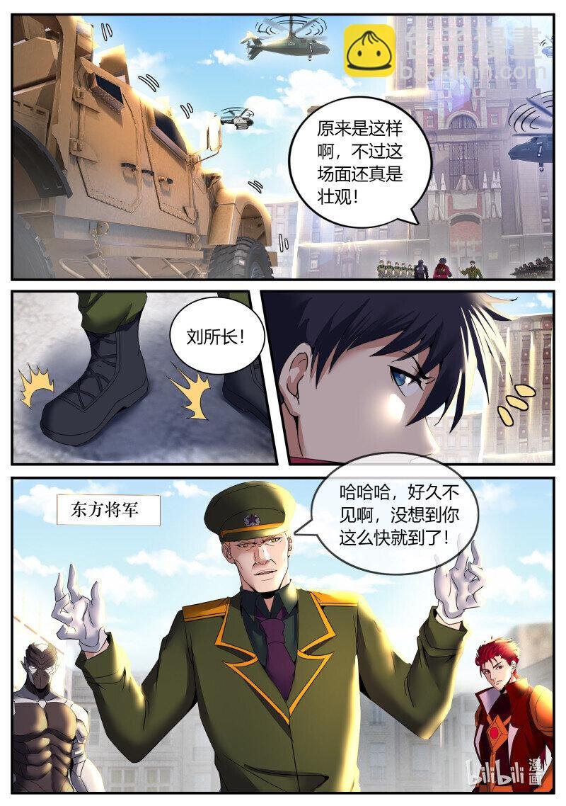 264 谈判