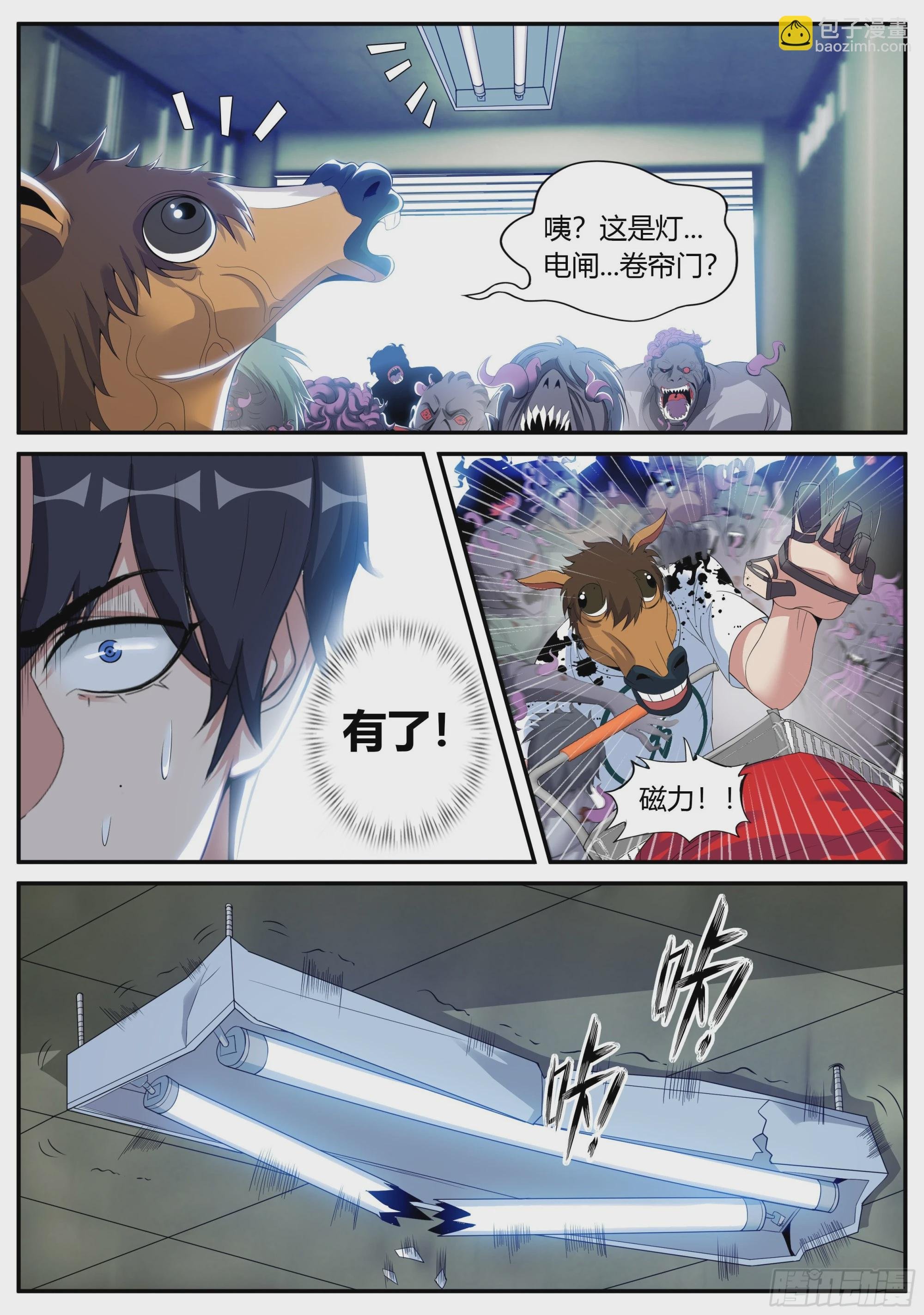 最终决战！！