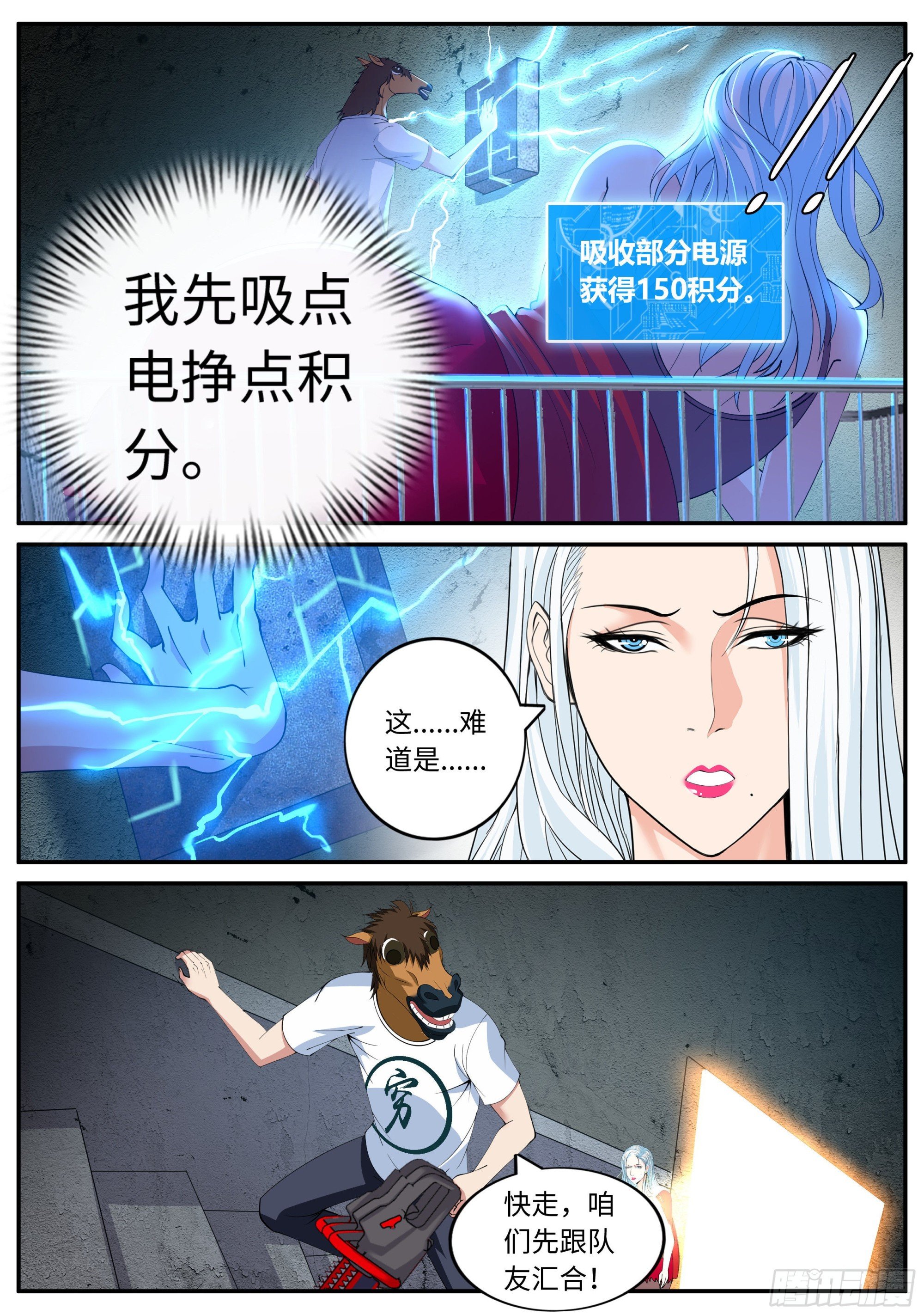 最终决战！！