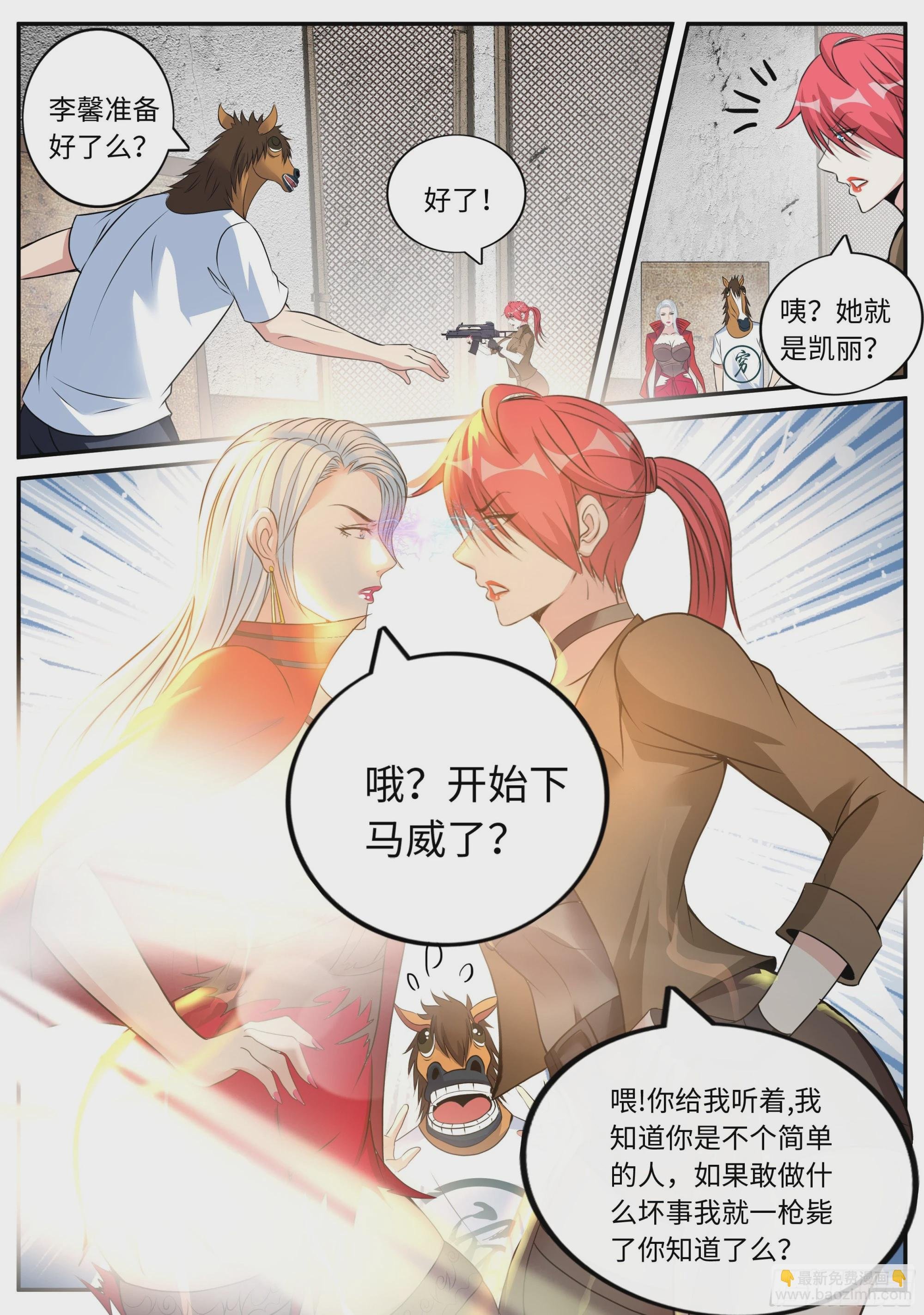 最终决战！！