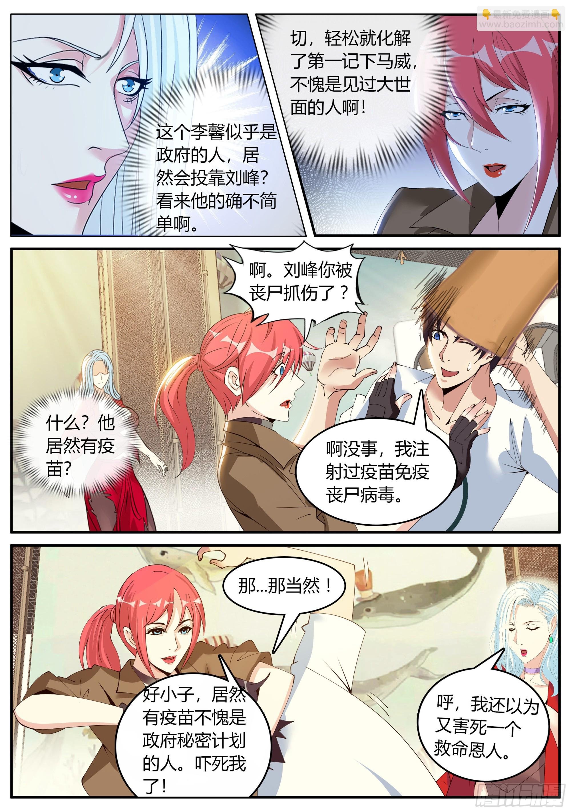 最终决战！！