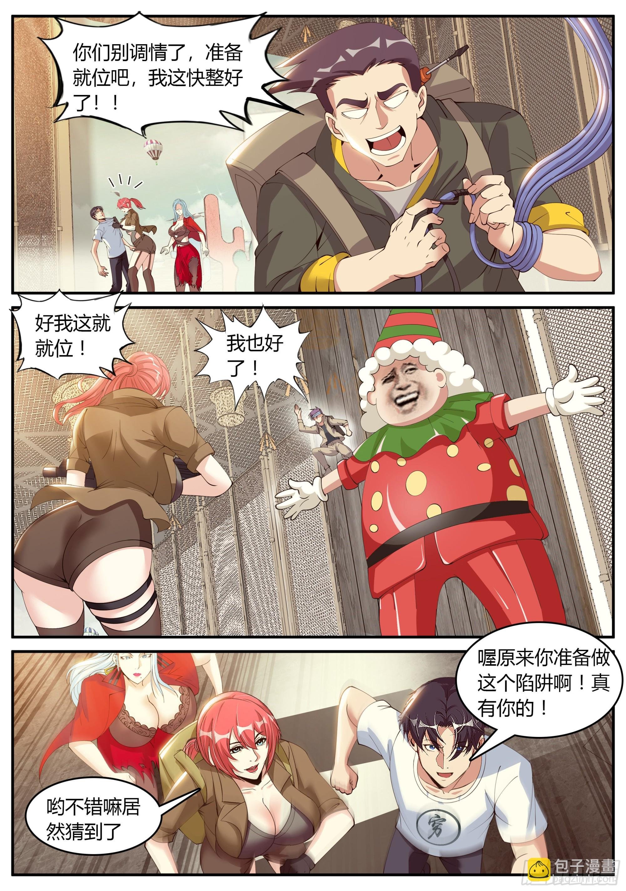 最终决战！！