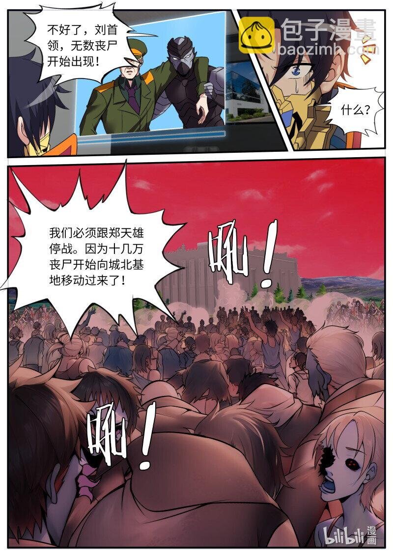 267 撤退