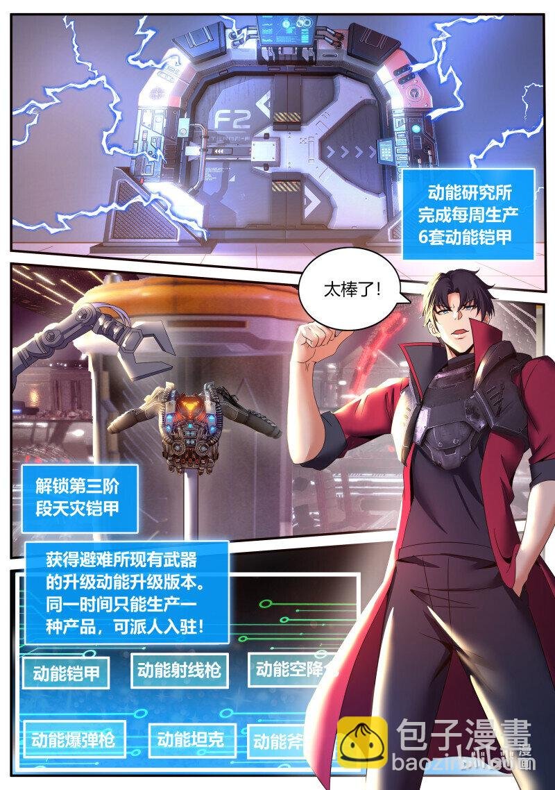 268 禁卫军
