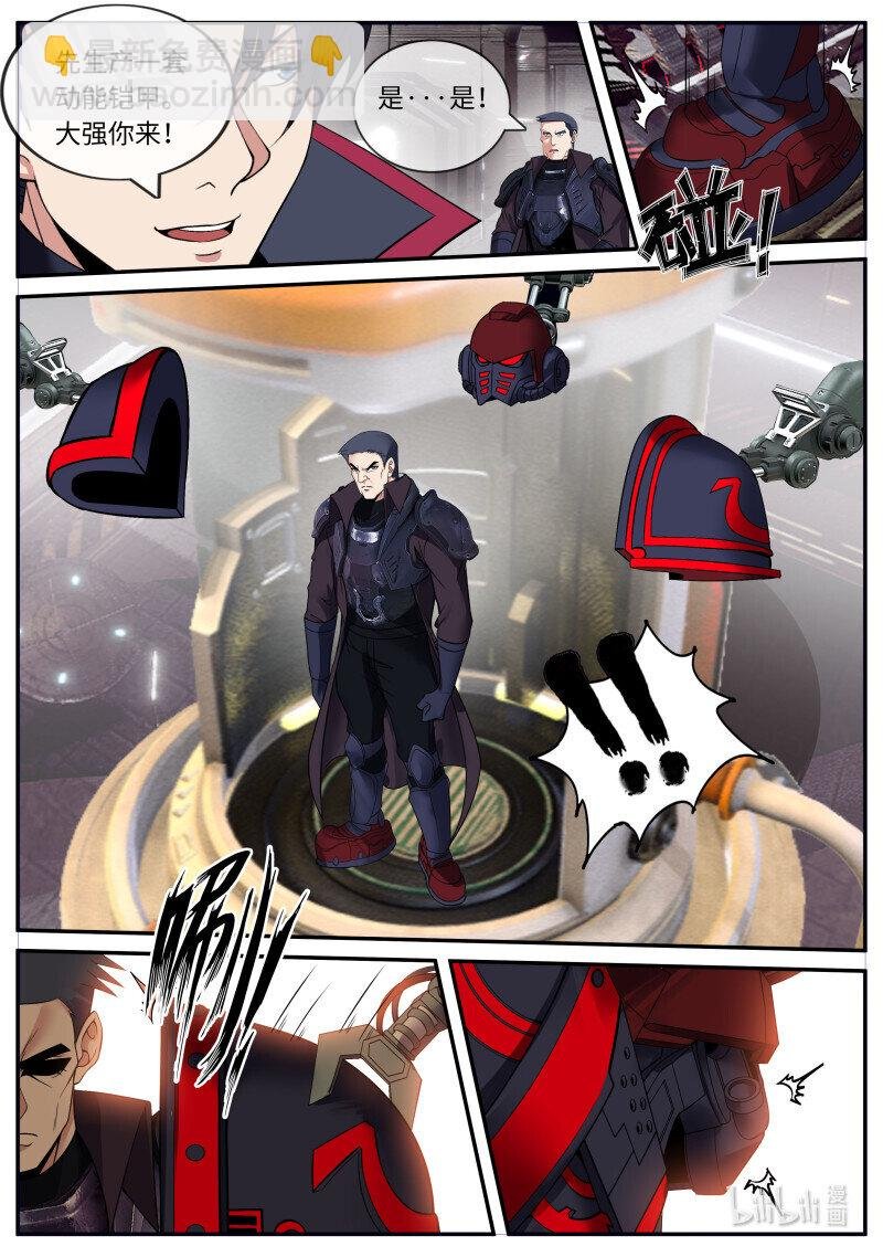 268 禁卫军