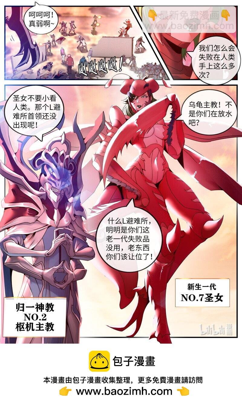 269 反天灾装甲