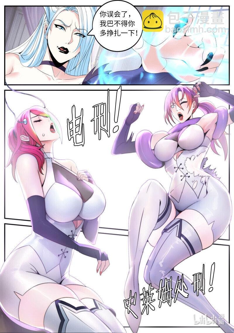 270 恶魔女王凯丽