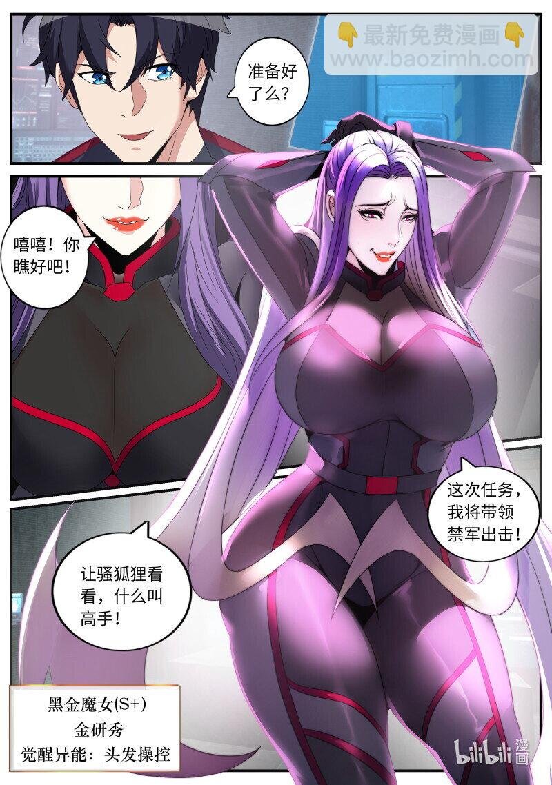 270 恶魔女王凯丽