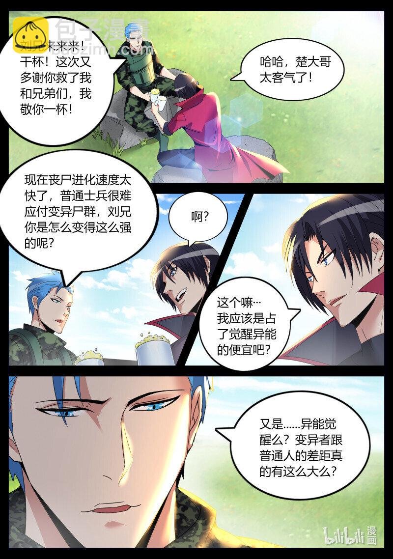 271 禁卫冠军——强子