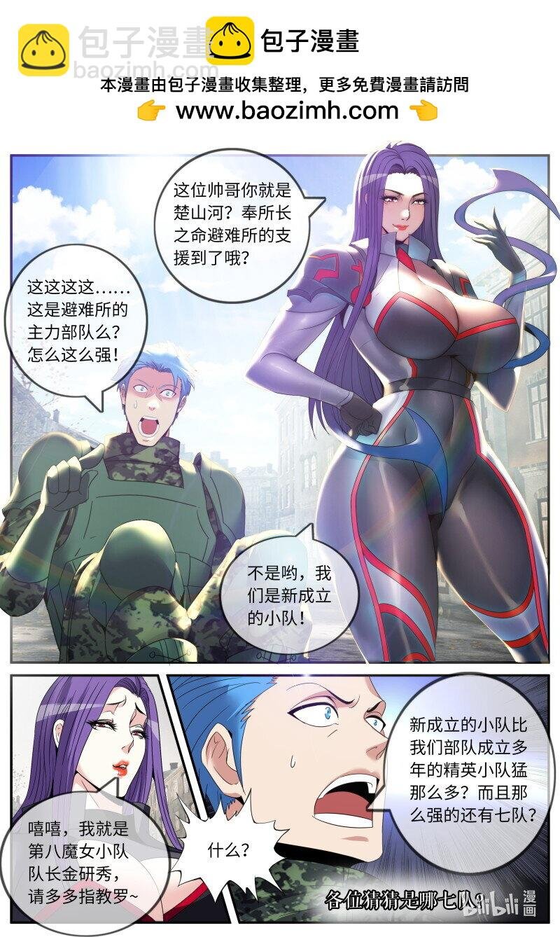 272 我逐渐理解了纣王