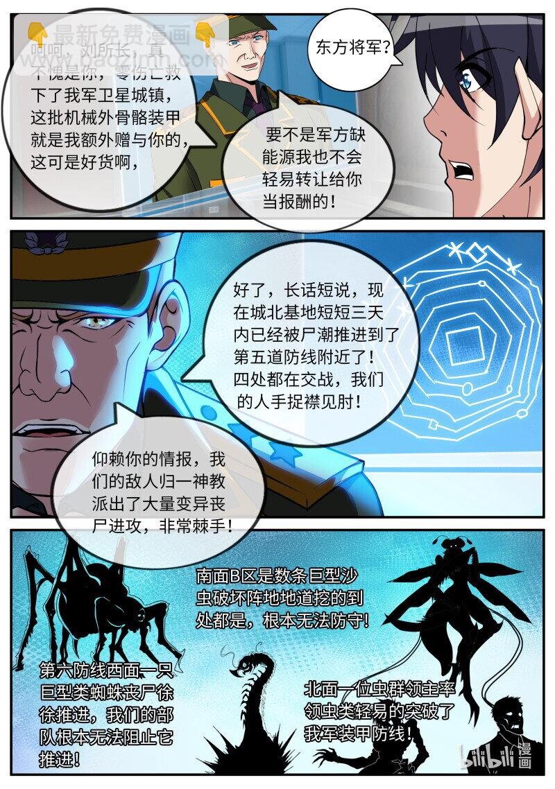 273 狠狠改造女武神苏雯