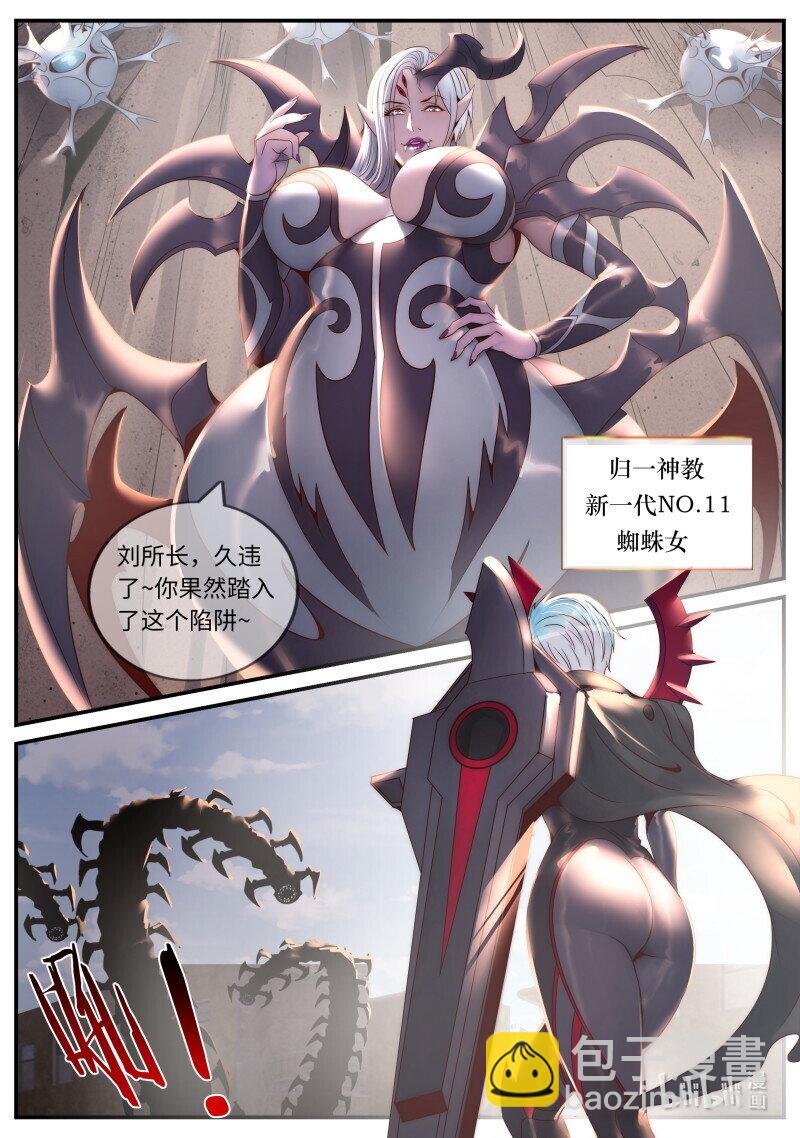 275 蜘蛛女