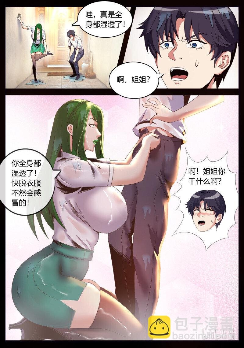 277 雨天小故事