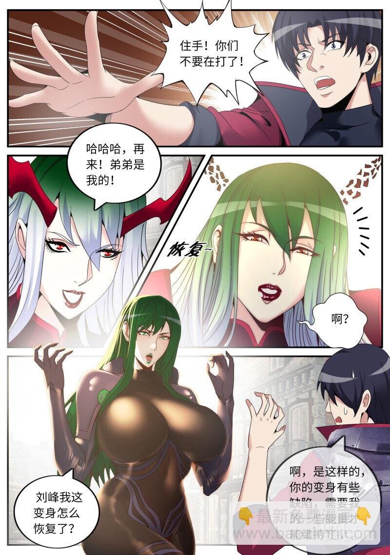 280 两虎相争