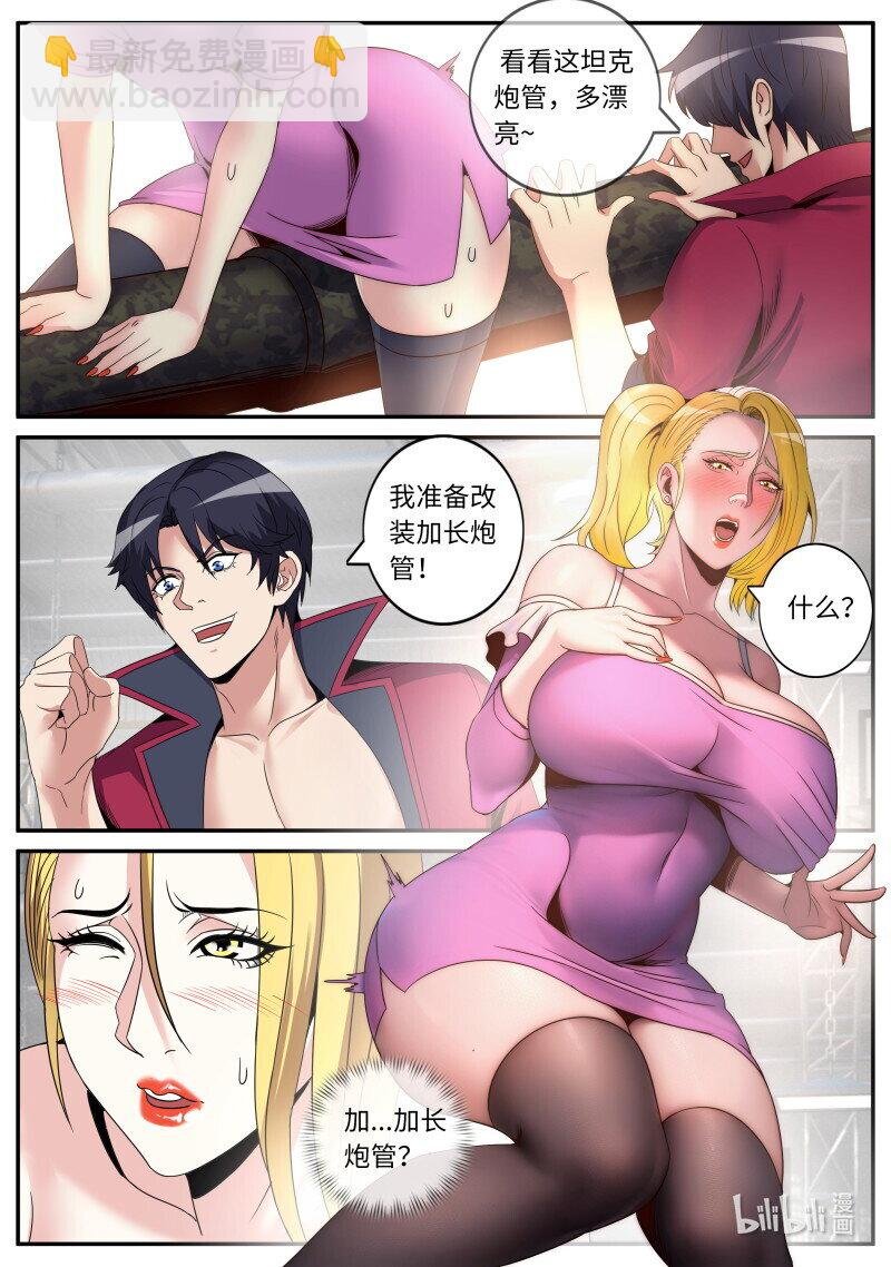 281 主炮