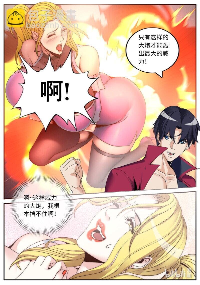 281 主炮