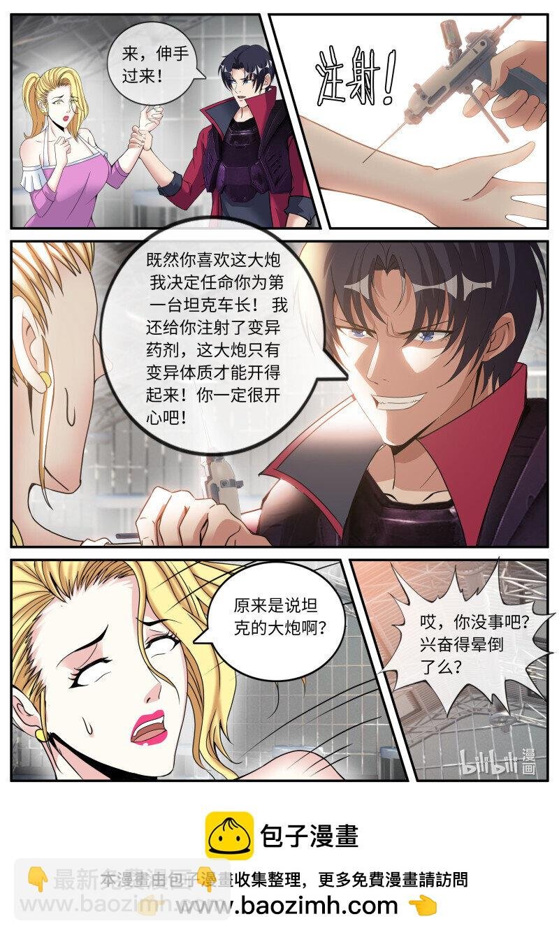 281 主炮