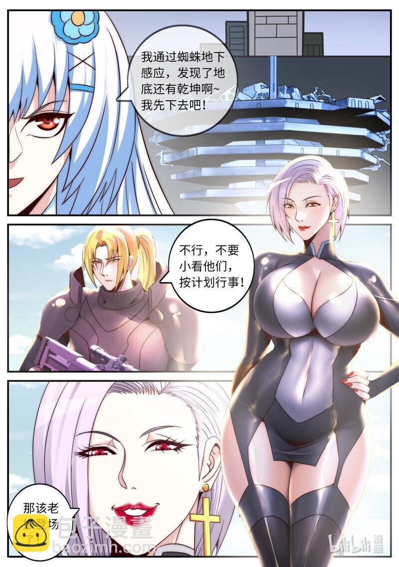 284 潜入调查