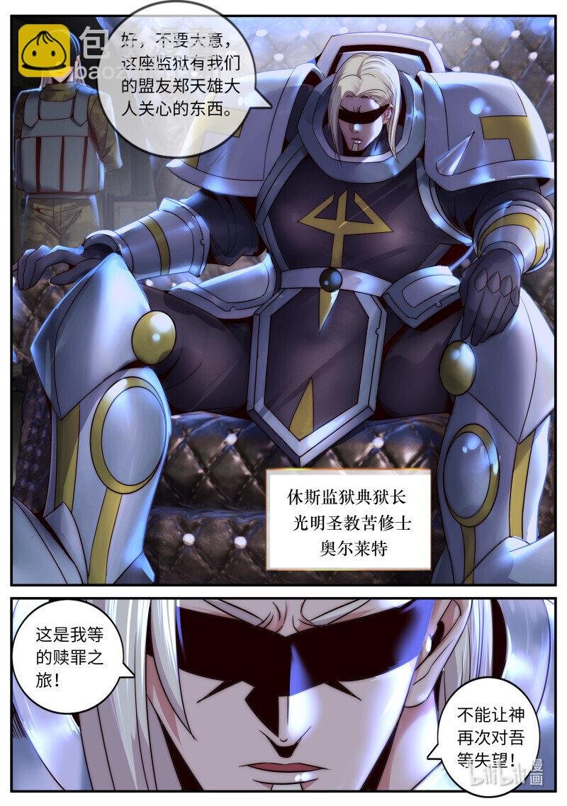 284 潜入调查